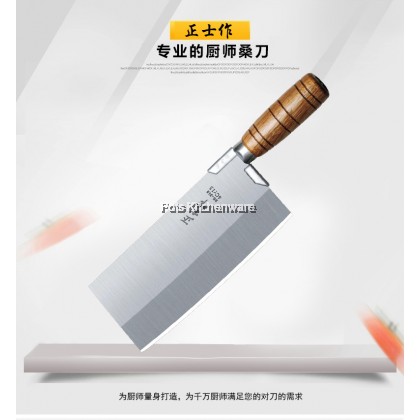 RiteNife Stainless Steel Chinese Slicing Knife with Wood Handle Pisau Pemotong Daging 切肉刀切片刀 - BS319