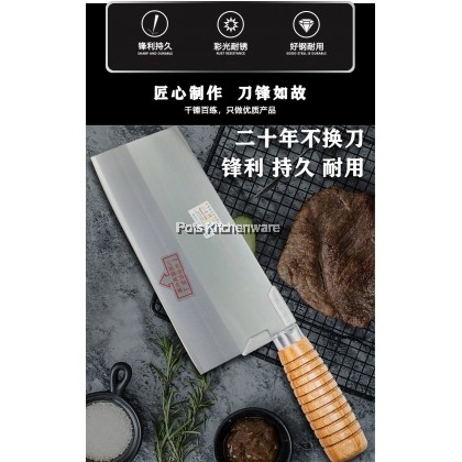RiteNife Japanese Stainless Steel Slicing Cleaver Knife Pisau Pemotong Daging 不锈钢切片刀切肉刀 - CS319
