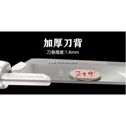 RiteNife Japanese Stainless Steel Slicing Cleaver Knife Pisau Pemotong Daging 不锈钢切片刀切肉刀 - CS319