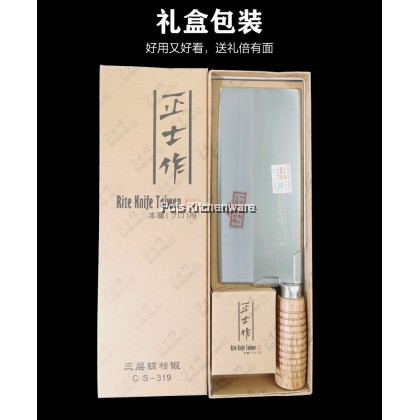 RiteNife Japanese Stainless Steel Slicing Cleaver Knife Pisau Pemotong Daging 不锈钢切片刀切肉刀 - CS319