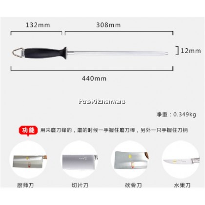 RiteNife Taiwan 12-inch Magnetic Knife Sharpener Knive Sharpening Rod Honing Rod Batang Pengasah Pisau 磨刀棒 - MDB88