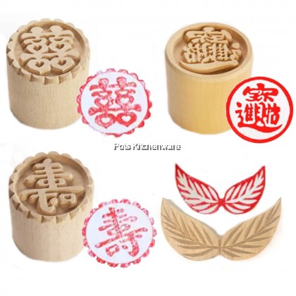 木制传统糕点包子馒头印章 壽囍招财进宝叶子 Wooden Chop Kueh Cap Kayu Kuih XI SHOU Leaf Daun - BB484