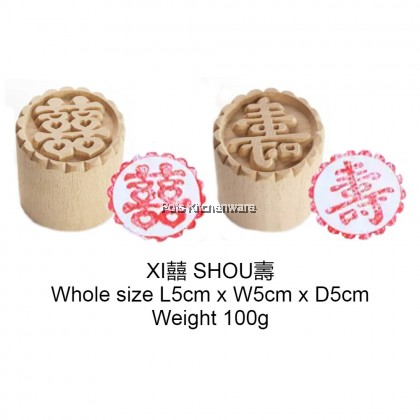 木制传统糕点包子馒头印章 壽囍招财进宝叶子 Wooden Chop Kueh Cap Kayu Kuih XI SHOU Leaf Daun - BB484