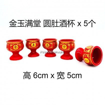 （五个一套）招财进宝金玉满堂陶瓷大红色金边拜神小茶杯高脚酒杯供奉茶杯高脚酒杯月光杯 Porcelain Praying Tea Cup - 179758M