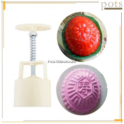 63g/75g 2 Stamps Plastic Ang Ku Kueh Maker Hand Press Mold Acuan Angku 红龟粿手压式模型模具 - PL1023M
