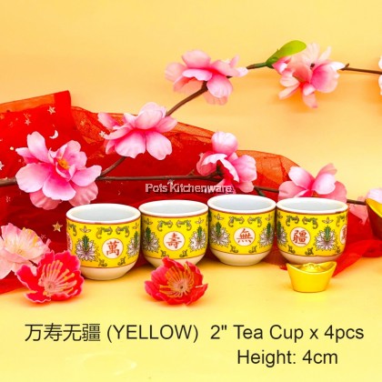 Porcelain Chinese Praying Tea Cup Bowl 陶瓷万寿无疆金玉满堂拜神茶杯拜神碗佛具用品 - PC359M