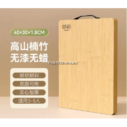 Vekoo Bamboo Cutting Board, chef cutting/ Papan pemotong kayu/ 切菜板 砧板/ B00-CB Vekoo Bamboo Cutting Board, chef cutting/ Papan pemotong kayu/ 切菜板 砧板/ B00-CB