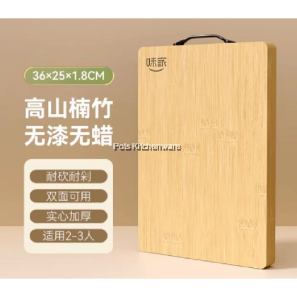 Vekoo Bamboo Cutting Board, chef cutting/ Papan pemotong kayu/ 切菜板 砧板/ B00-CB Vekoo Bamboo Cutting Board, chef cutting/ Papan pemotong kayu/ 切菜板 砧板/ B00-CB