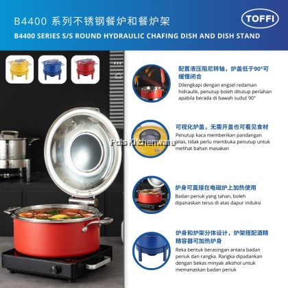 5 Stars Hotel Grade Toffi Round Hydraulic Chafing Dish and Dish Stand Catering 圆形液压自助餐炉B4400