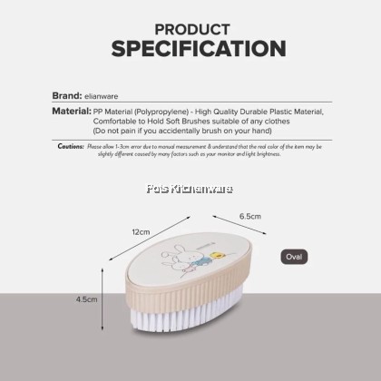 Elianware Soft Nylon Laundry Clothes Cleaning Brush Berus Baju Nilon Lembut 软毛尼龙洗衣刷-E2080M