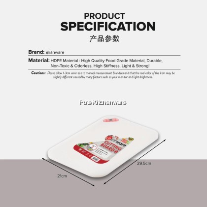 Elianware Durable Plastic Cutting Board Chopper Papan pemotong plastik 塑料切菜板-E180M Elianware Durable Plastic Cutting Board Chopper Papan pemotong plastik 塑料切菜板-E180M