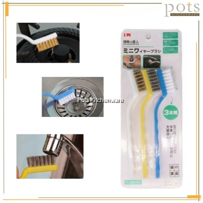Mini Wire Brush Set 3 Pcs Berus Dawai Mini多功能去油污清洁刷 -S00-KM577M