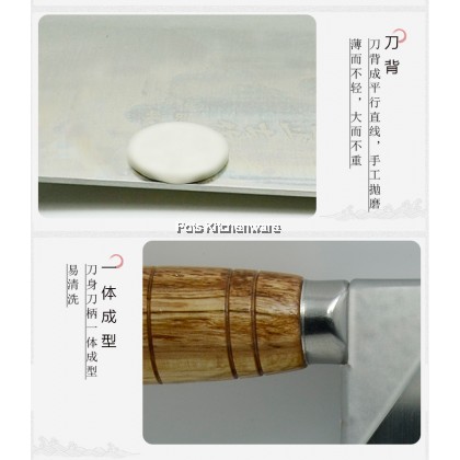 RiteNife Taiwan Stainless Steel Slicer Knife Chinese Slicing Knife with Wood Handle Duck Slicer 切片刀 - BS320