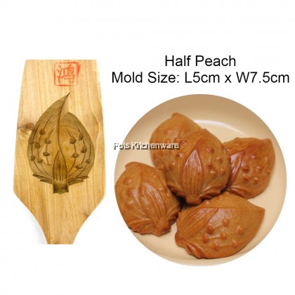 Traditional Wooden Mooncake Kuih Kueh Mould Wood Chinese Cookies Mold 传统公仔饼月饼模型木模具 - BB28